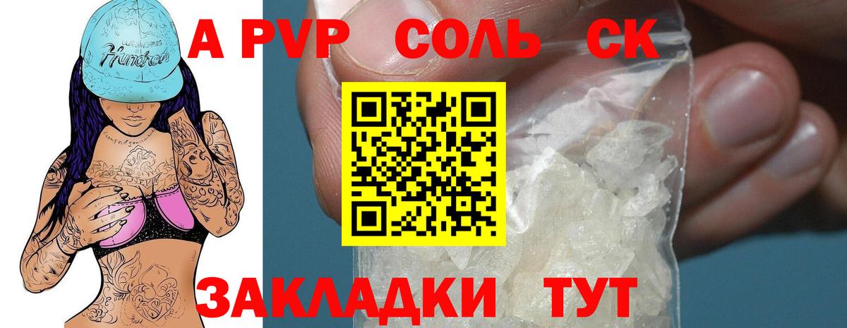 Alpha-PVP мука Азов