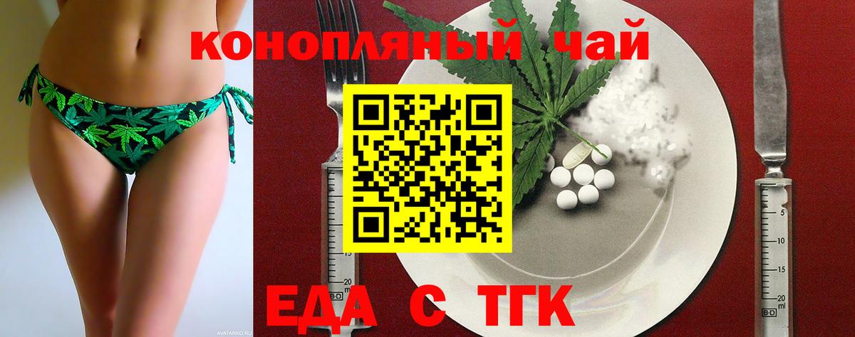 Азов  Еда ТГК марихуана  Вход с VPN 