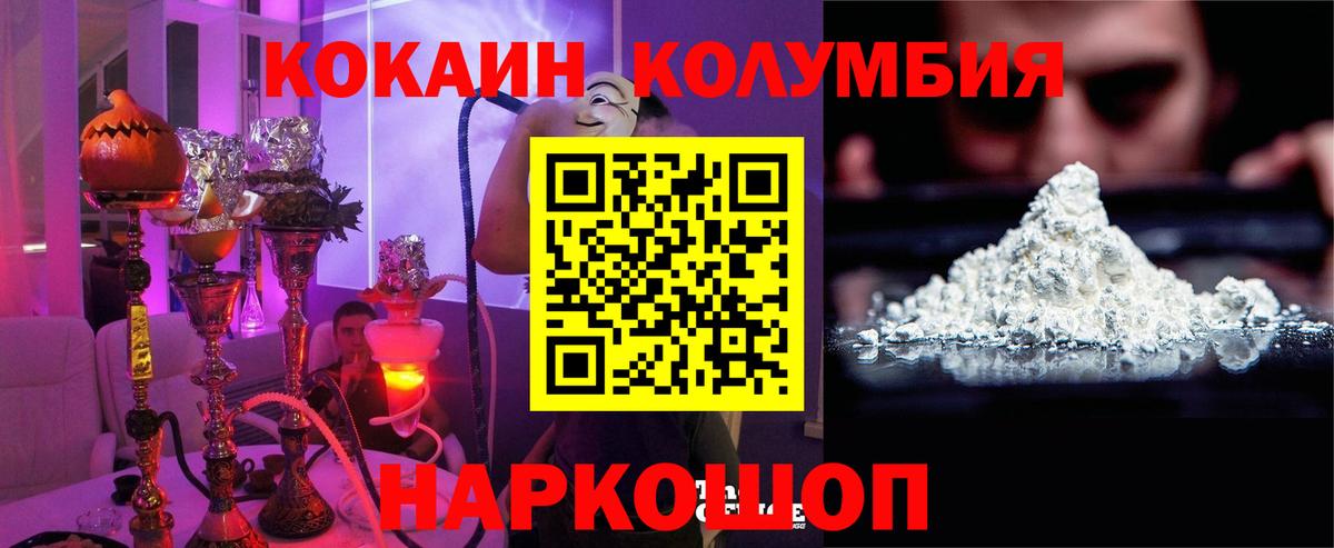 КОКАИН Columbia  Вход с VPN  Азов  COCAIN  КОКАИН Эквадор 