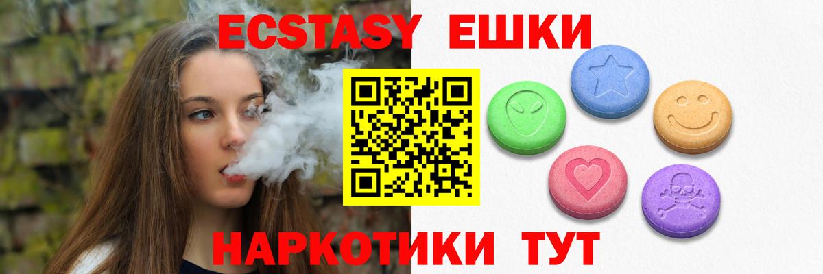 МЕГА   ЭКСТАЗИ TESLA  Экстази  дарк нет официальный сайт  Азов  Ecstasy 280 MDMA  Вход с VPN 