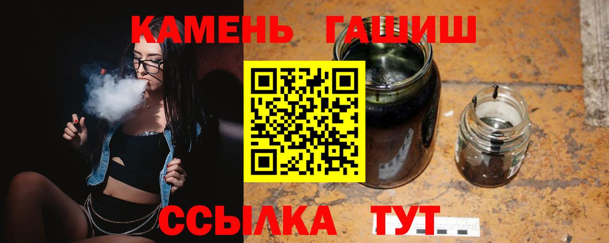 Гашиш  ГАШ ice o lator  Вход с VPN  Азов  ГАШИШ Premium 
