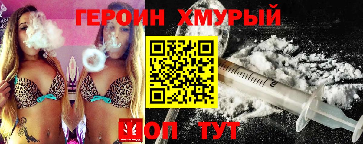 Героин Афган  Вход с VPN  Азов 