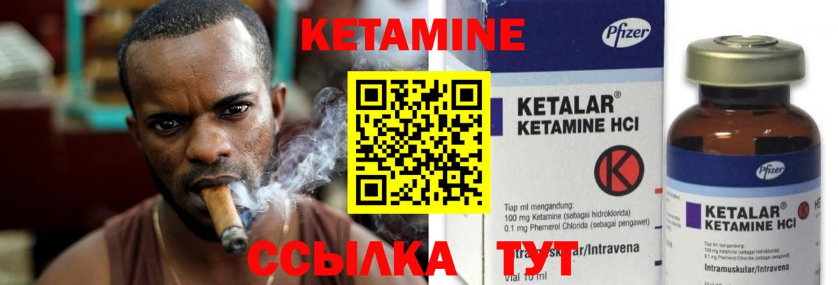 КЕТАМИН ketamine  Вход с VPN  Азов 