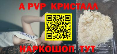 ALPHA-PVP Можайск