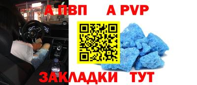 ALPHA-PVP Можайск