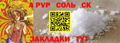 ALPHA-PVP Можайск