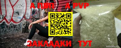 ALPHA-PVP Можайск