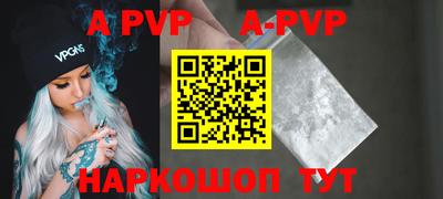 ALPHA-PVP Можайск