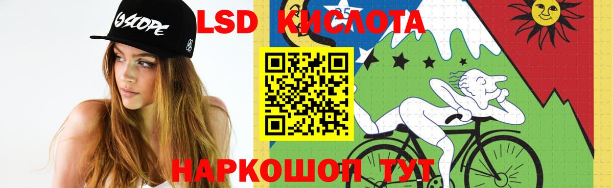 LSD-25 экстази ecstasy Азов