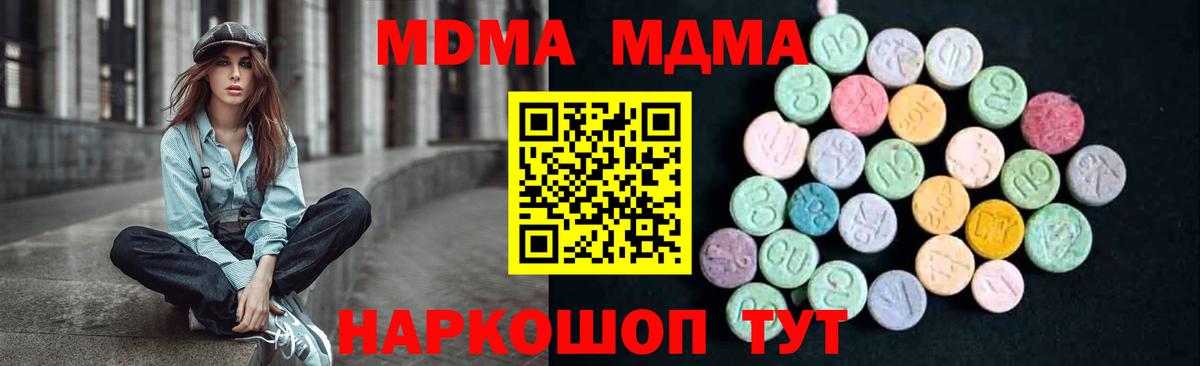 MDMA  МДМА Molly  Вход с VPN  Азов 
