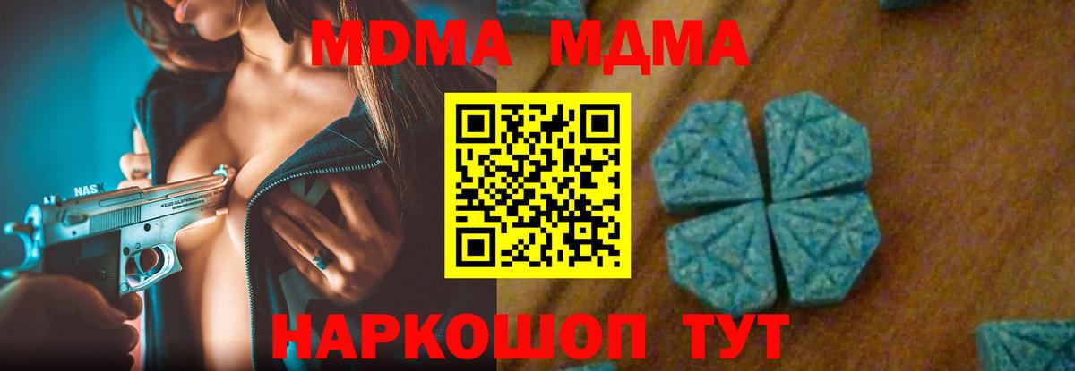МДМА crystal Азов