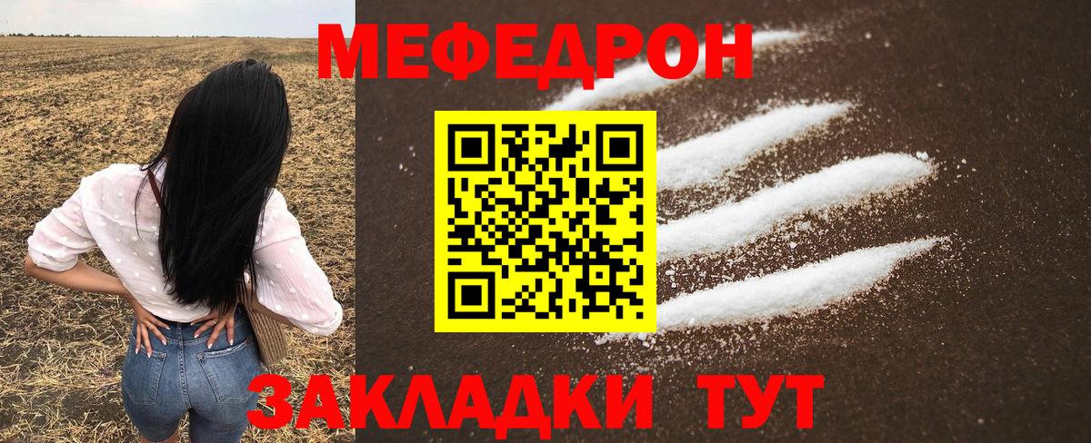 Азов  МЯУ-МЯУ мяу мяу  Вход с VPN  МЕФ  Меф 4 MMC 
