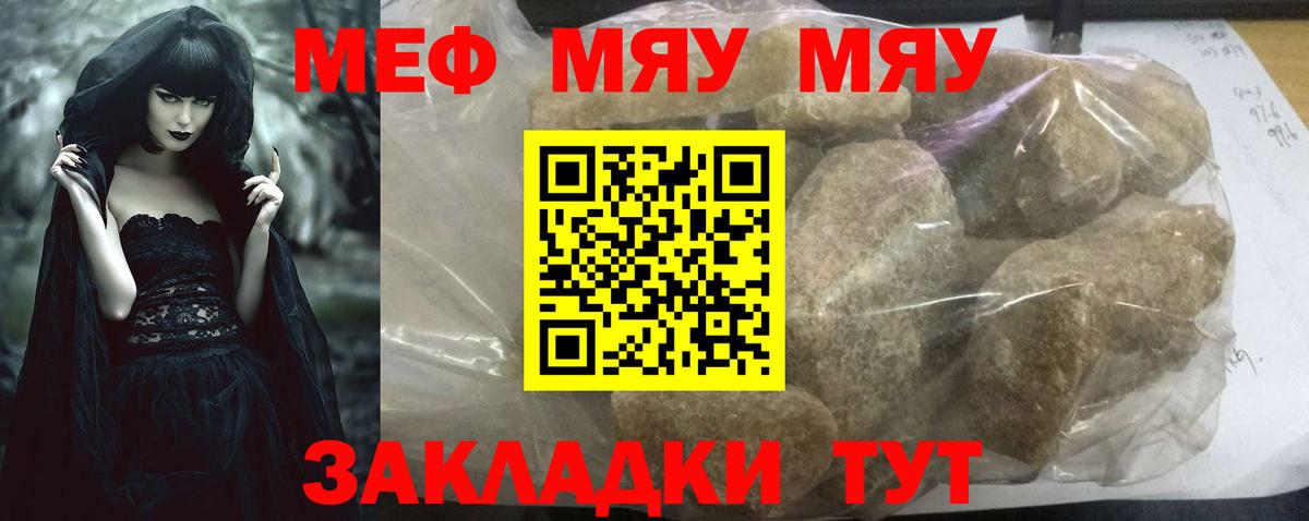 Меф мука Азов