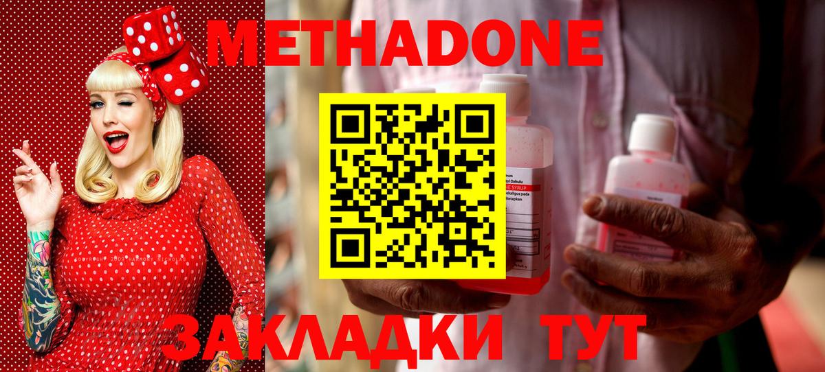 Метадон VHQ Азов