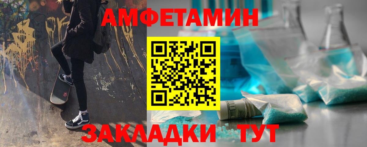 Первитин винт  Метамфетамин  Вход с VPN  Азов  Первитин винт 