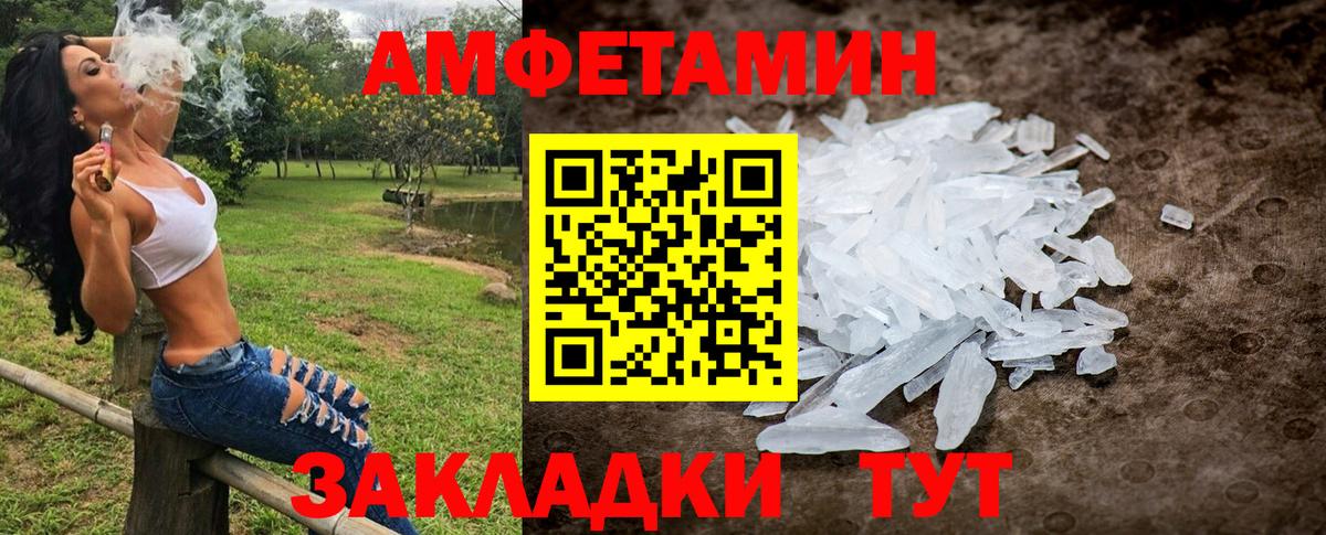 Метамфетамин винт Азов