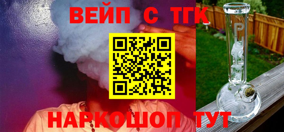 ТГК концентрат Азов